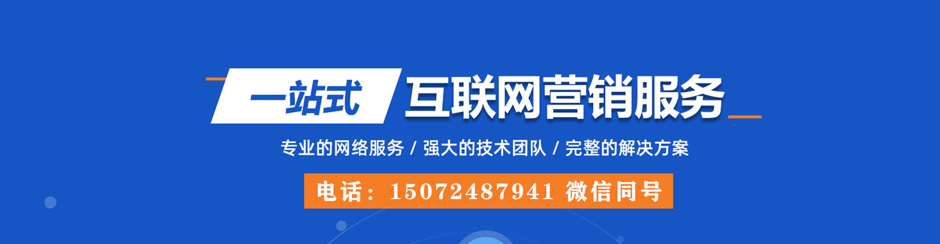 依兰百度竞价排名