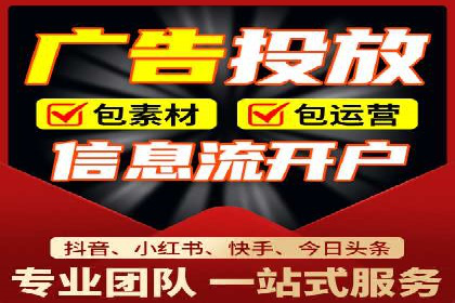 信息流广告开户全流程：实战案例分析
